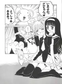 [Anthology] Tomoeda Gakuen File (Cardcaptor Sakura)