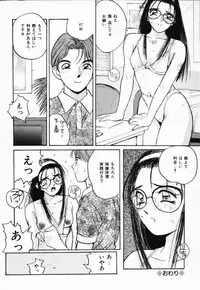 [Katase Shou] Futari no Himitsu | The Secrets of Two Persons