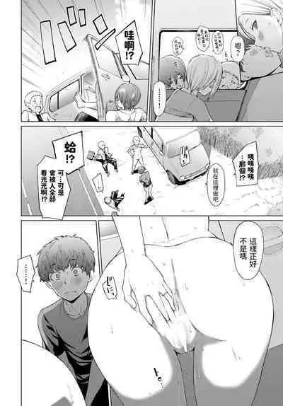 Yuuki o Daseba Doutei ga Kieru