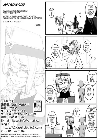 (C96) [Area14 (Kasei)] Elf Midare Midara | Disheveled and Licentious Elf [English] [animefan71109]