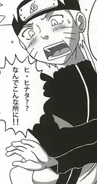 (SC56) [Naruho-dou (Naruhodo)] Shojo Awa Hime Hinata (Naruto)