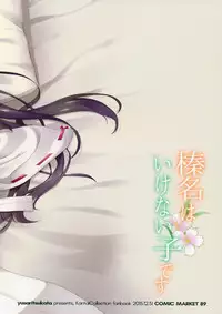 (C89) [Yusaritsukata (Awayume)] Haruna wa Ikenai Ko desu (Kantai Collection -KanColle-)