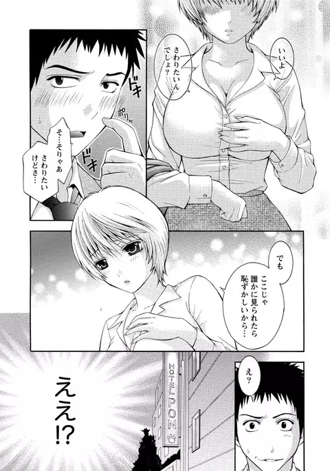 Paikano! Pururun Paimusu Paradise