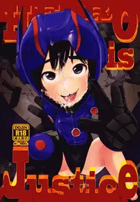 (Shota Scratch SP3) [Samugakupetti (Shiogochi)] Hero is Justice (Big Hero 6) [Chinese] [沒有漢化]