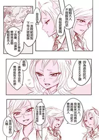 [Paco] Demon Shimai Yuri Mousou Manga (Panty & Stocking with Garterbelt) [Chinese] [沒有漢化]