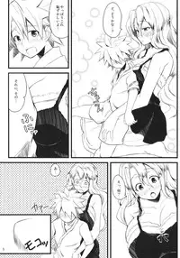 (C80) [Shirakaba Doori (DRY)] Fuyuko Sensei no Hachimitsu Jugyou (Cerberus)