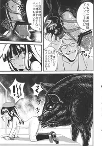 (C83) [774 House (774)] Hadakahime Honoka Zecchou Kakusei Buta Koubi