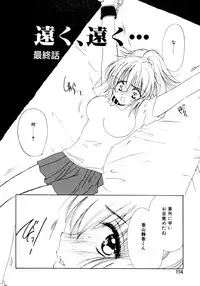 [Kosuge Yuutarou] Boys Revisited