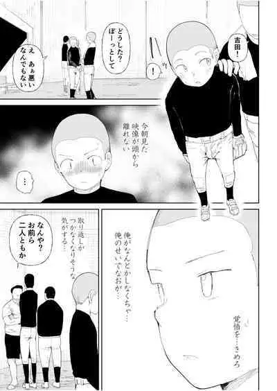 [Doemutan] Gakuen yakyubu ~ manatsu no gasshuku-chu ni tanetsuke sa reru joshi maneja-tachi ~3