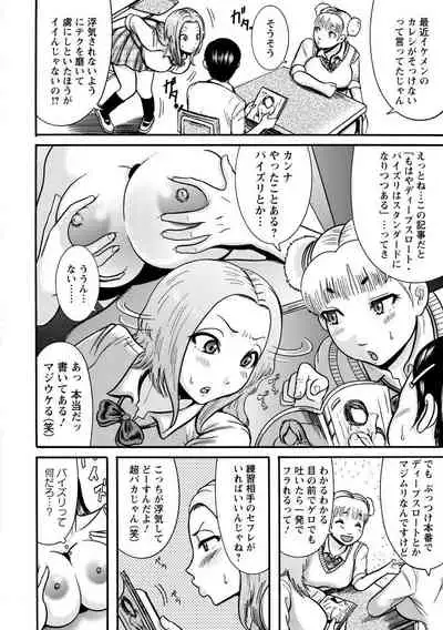 [Makigai Ikko] Mujihi! Zettai Tanetsuke Shanikusai [Digital]