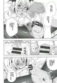 [R*kaffy (Aichi Shiho)] Shounen Succubus -Date Hen- [Chinese] [瑞树汉化组] [Digital]