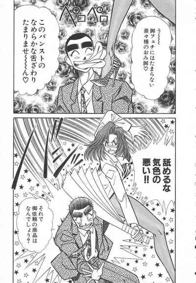 [Inui Haruka] Uruonna Volume 1