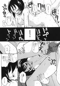 [Kanou Soukyuu] Oneechan ga Issho