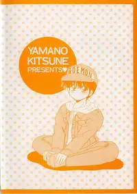 [Yamano Kitsune] Virgin Call