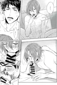 (C90) [Giselle (Rinkoyo)] Hyakukaime no Kiss (Free!)