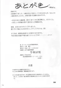 (C57) [CIRCLE OUTERWORLD (Chiba Shuusaku)] MIDGARD 12 (Ah! My Goddess)