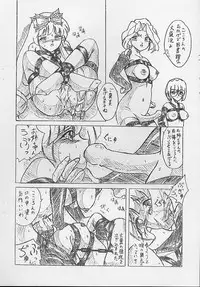 (C61) [Sumomo Dou (Sumomo EX)] Vivian Bessatsu 4 - Kokossho?