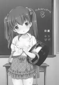 (COMITIA115) [Imomuya Honpo - Singleton (Azuma Yuki)] adolescence 3 [Chinese] [CE家族社]