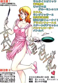 (SC8) [Tsurikichi-Doumei (Kogawa Masayoshi)] Oudou ~Rolling Elbow no Shou~ (Various)