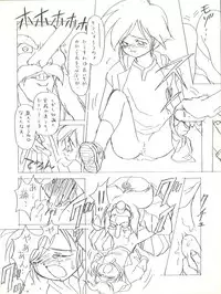 [Isami Kaihatsu Jigyoudan (Various)] Isami Mix Rimix (Tobe! Isami)