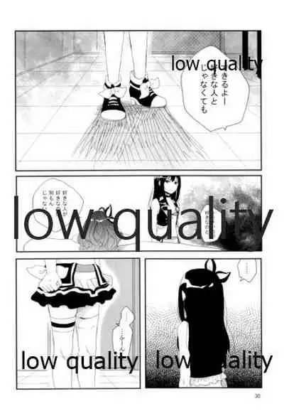 Sore de Umaku Itta Tsumori