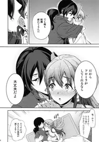 (C83) [Tamashu (Ohkami Ryosuke)] LOVEHERO.21 (Dragon Quest V)