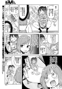 COMIC BAVEL 2019-03 [Digital]