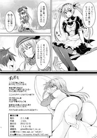 (C83) [Takumiya (Goban)] Noroi no Mori no Senshichou (Queen's Blade)