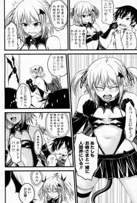 [Arsenal (Yorimichi)] Kururu Contract! Ch.01-06