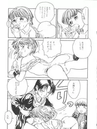 [Paradise City (Various)] Tabeta Kigasuru 11 (Akazukin Chacha, Romeo's Blue Skies)