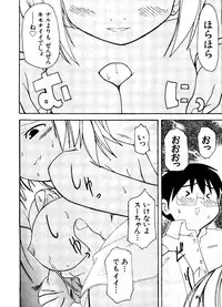 [Anthology] Love Chara Taizen No. 8 (Various)