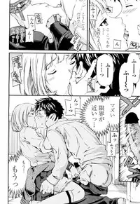 [Cuvie] Tornado (Complete)