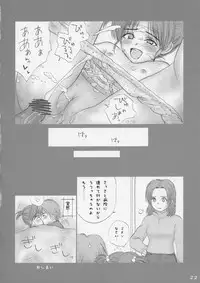 (C66) [IZUMISOU#5 (Rustle)] Lolita Complex 7