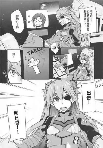 [IRON GRIMOIRE (SAKULA)] NIGHTMARE SPELL (Neon Genesis Evangelion) [Chinese] [自宅用汉化]