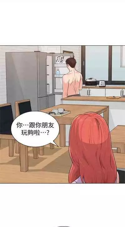 [Hodat & 高孫志] 老師 1-95 官方中文（完結）