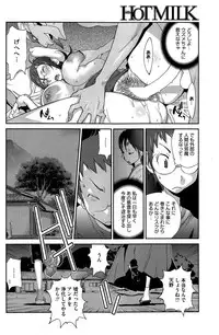 [Kotoyoshi Yumisuke] Kainyuu Miko Uzume Ch. 1-5