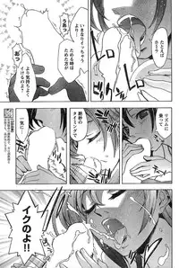 Young Champion Retsu Vol.17