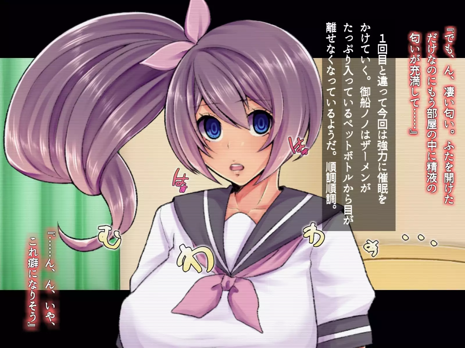 Saimin Sennou de Mahou Shoujo o Mesuka Choukyou