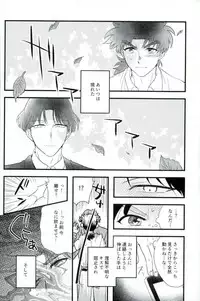 (SPARK11) [Enuhuo (Kyon)] Karisome no Yubiwa Zenpen (Kindaichi Shounen no Jikenbo)