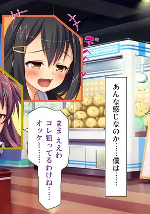 Kyonyuu Beit ni Kakomarete Yuuwaku Saretara Furin Shite mo Shouganai yo ne