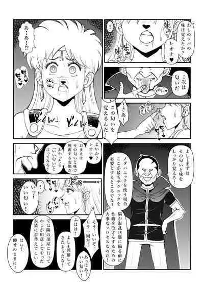 いいなり☆プリンセスVol.1 舐め姦編