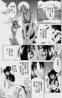 [Mikuni Saho] Dame!! | 不行!! [Chinese]