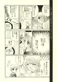 (C55) [Dokubutsu Koujou (Naruse Hirofumi)] Kimi to Boku (Kare Kano)