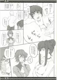 (C73) [Zi (Mutsuki Ginji)] XX (Gundam 00、Lucky Star)