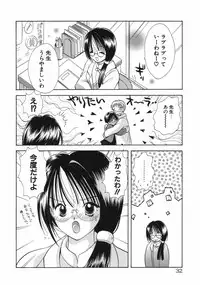 [Goto Hayako] Hokeni - Kayama Misae no Soudanshitsu Koisuru Kagaku