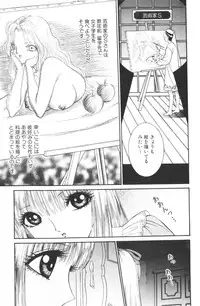 [Senno Knife]-Beautiful girl world (jp)