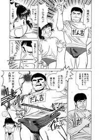 [Grace Ishikawa] Tamaran [Digital]