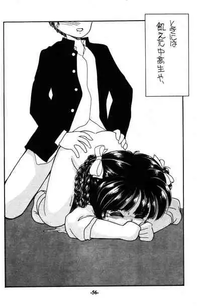 [Madobe no Tomo Shuppan (Mimuda Ryouzou)] PRIMALITA