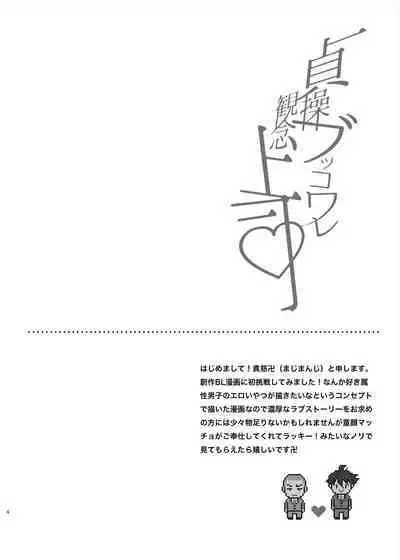 [maji卍(真慈卍)]Boss with a chastity concept broken[Digital]