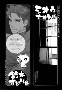 [Dog House (Inukkoro)] Pet no Shitsuke Kurai Chanto Shitoke! ! (Gintama)